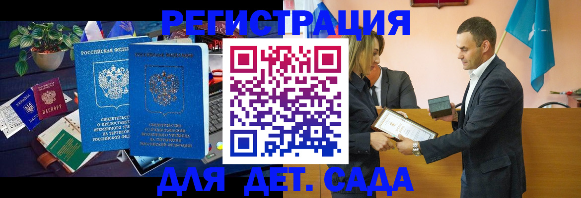 временная регистрация в квартире в Артёмовском