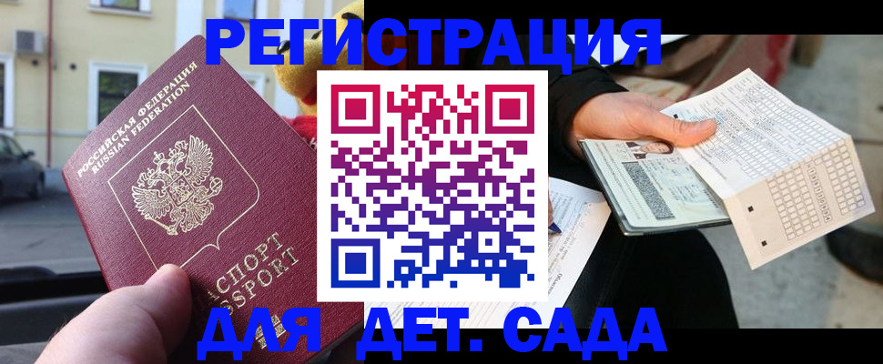 прописка иностранных граждан в Артёмовском