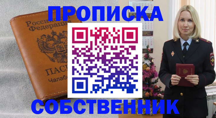 прописка иностранных граждан в Артёмовском