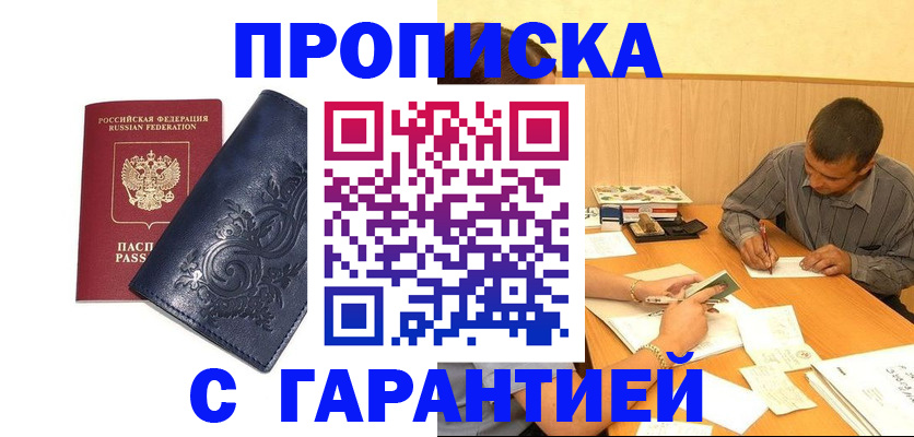 временная регистрация госуслуги в Артёмовском