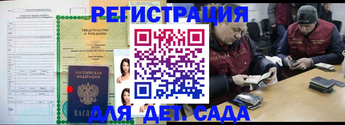 прописка законно в Артёмовском