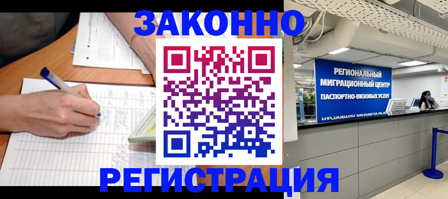 регистрация в Артёмовском