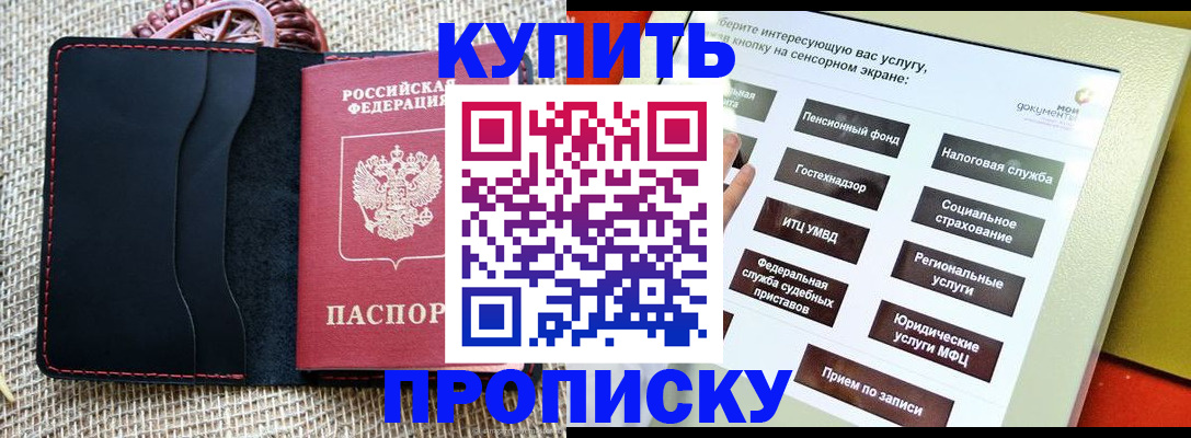 прописка иностранных граждан в Артёмовском