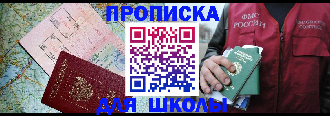 прописка штамп в Артёмовском