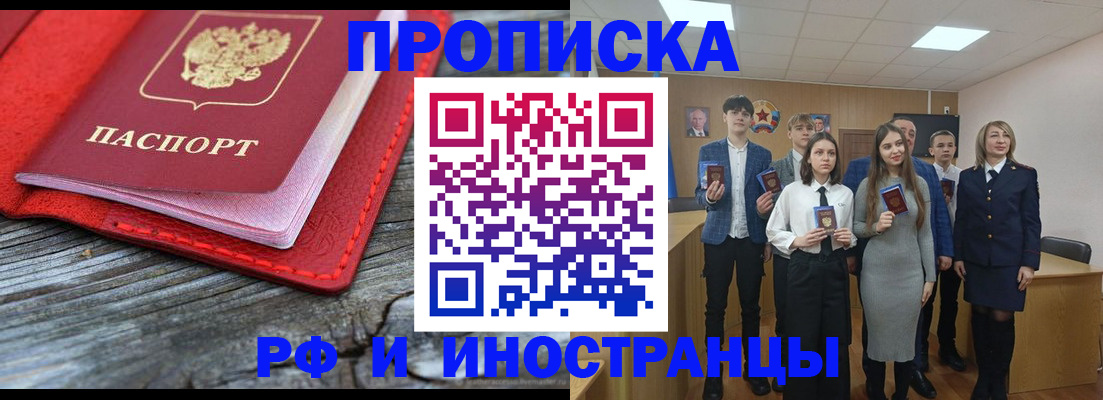 временная регистрация адрес в Артёмовском